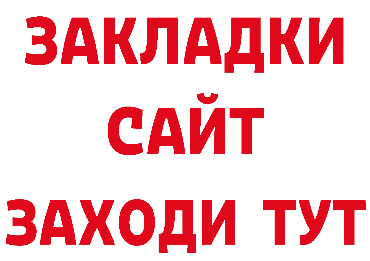 КОКАИН 97% рабочий сайт дарк нет ссылка на мегу Бузулук