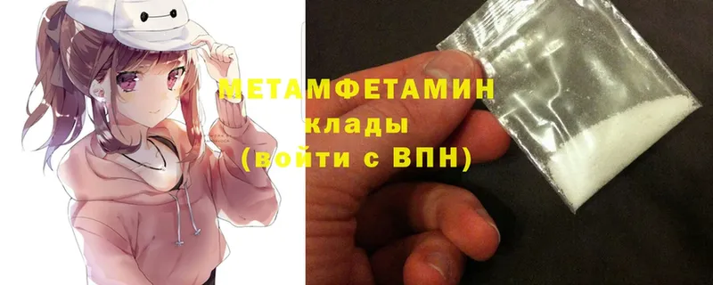 Метамфетамин Methamphetamine Бузулук