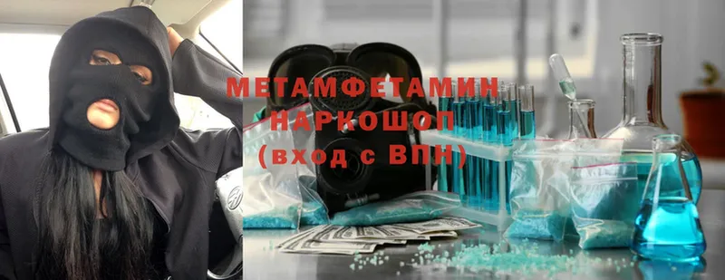 Метамфетамин мет  Бузулук 